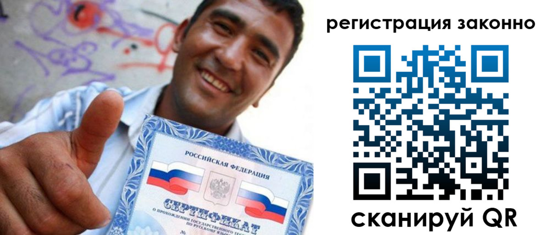 прописка для военкомата в Мичуринске